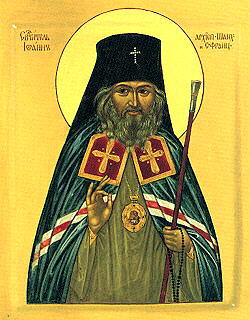 Ikona sv. Joanna